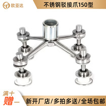 304 201 Point type curtain wall stainless steel connecting claw awning balcony glass claw bracket accessories type 150