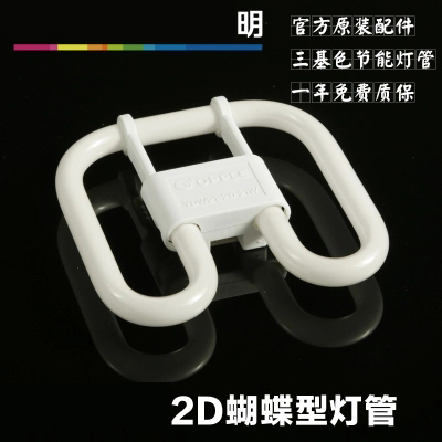 Opple 2D Lamp Ydw21 Square Four-Pin 10W21W28W38W Butterfly Tri-Color Energy-Saving Lamp Lighting