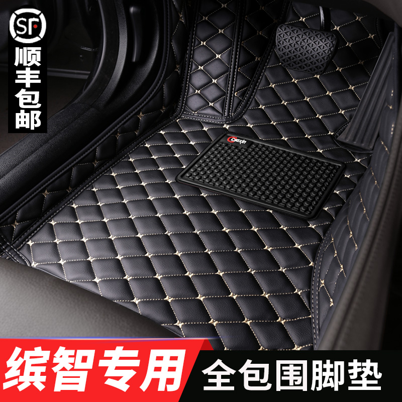 Guangqi Honda Binzhi foot pads 2020 models 19 18 17 16 15 full surround car special original floor mats