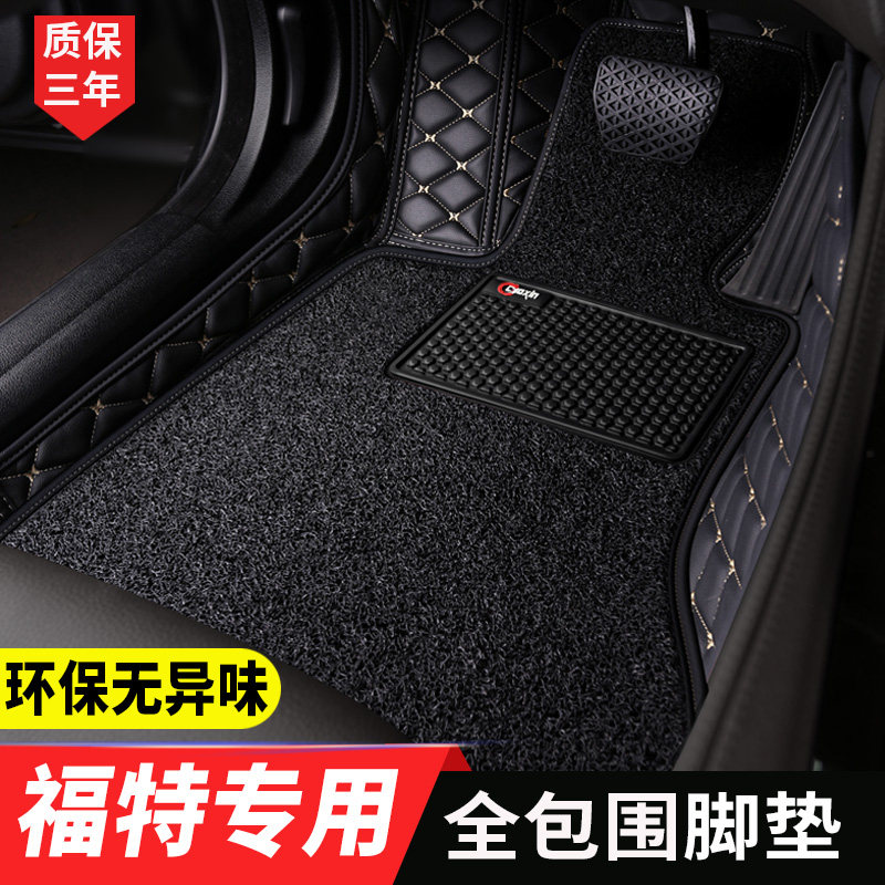 Ford New Focus New Ford Sharp World Sharp World Wing Tiger Fu Ruisi Winning Wing Bo dedicated fully surrounded foot pads