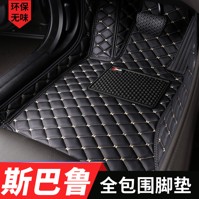 2020 Subaru XV Forest Boy Lion BRZ Chipeng dedicated all - enclosed waterproof foot pads