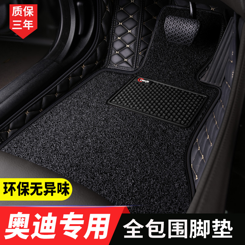 2020 Audi A6L Q5L Q5L A3 A3 Q2L A7 Q7A8L Q7A8L full surround waterproof footbed