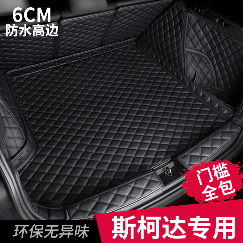 Skoda Cordiac 5 seats 7 seats of the Elite Sharp Curoque Speed Pine Fabia waterproof full surround trunk cushion