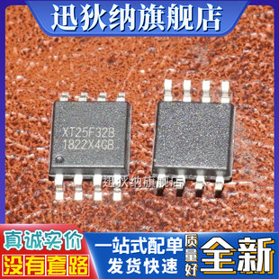 Оригинал  XT25F32B XT25F32BSSIGU совершенно новый память тело чип IC SOP-8