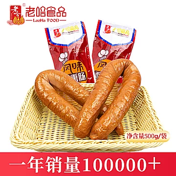 【老哈】正宗哈尔滨红肠1000g[10元优惠券]-寻折猪