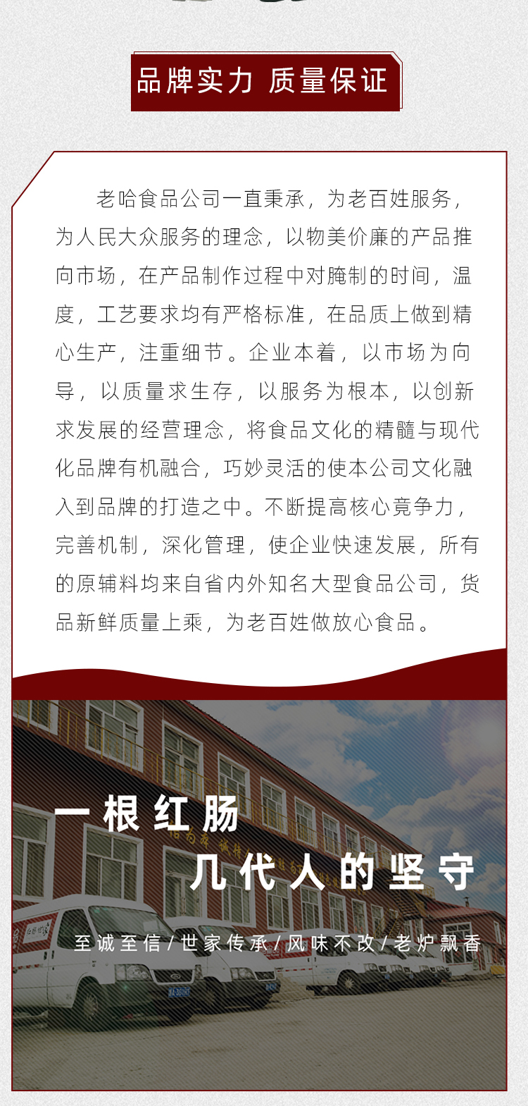 哈尔滨红肠协会授权单位 老哈 哈尔滨红肠 500g 肉含量≥97% 图5