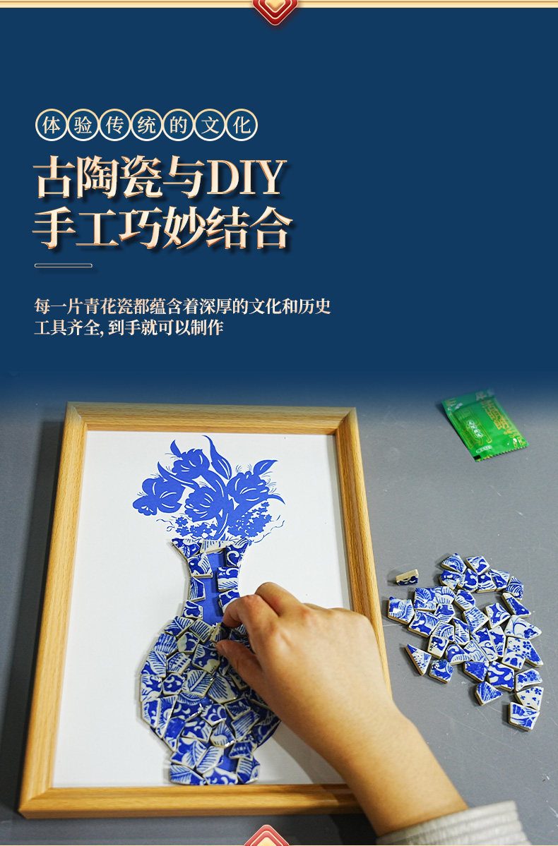 росписи фарфора 非遗景德镇青花陶瓷画手工diy材料包不规则陶瓷片拼贴画创意黏贴