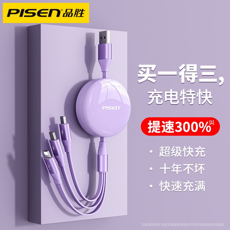 Pint wins one drag more than three According to line telescopic three-in-one charge line Quick Charge Three heads suitable for Apple Huawei Android Typec mobile phone On-board Charging Wire Mobile Phone Long Multifunction Universal Wire