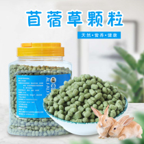 Pet molar snack rabbit alfalfa straw brick pellet hamster Dutch Pig Nutrition molar tooth feed 1200ml