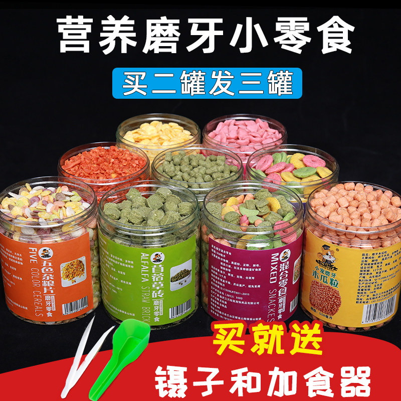 Rabbit teeth grinding snack alfalfa granules grass brick Dutch pig guinea pig rat deodorant molar grass circle crescent rabbit products