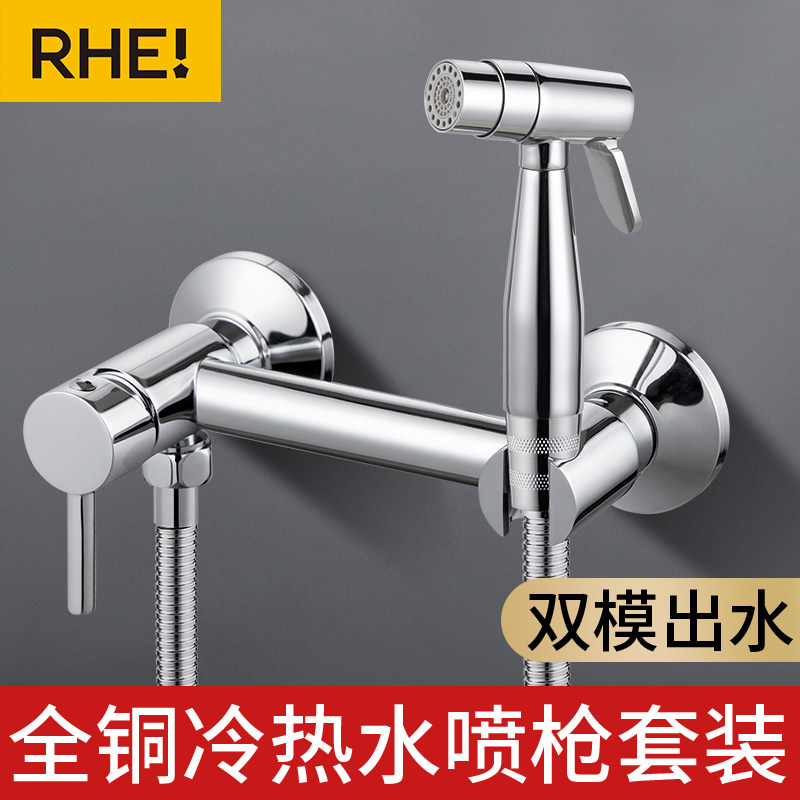 Hot and cold water Women washers toilet flush spray gun heating Makeup Room Wash Butts God Robots All Copper Double Mode Water Guns