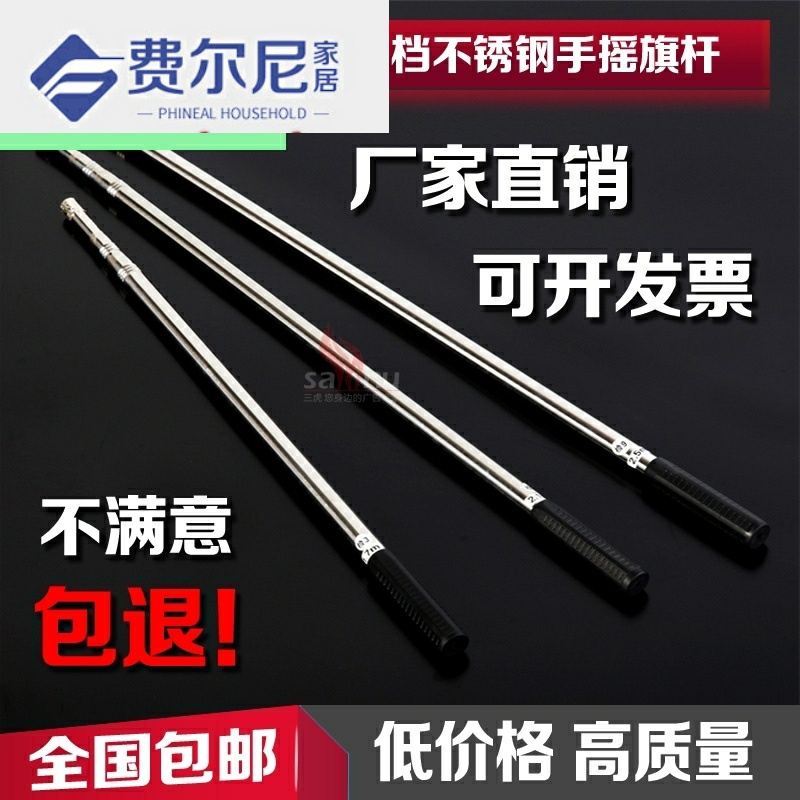 Telescopic chess pole 5 meters shrinkable hand chess pole 3 meters stainless steel 2 meters national chess pole guide outdoor 4 meters 6 meters flag