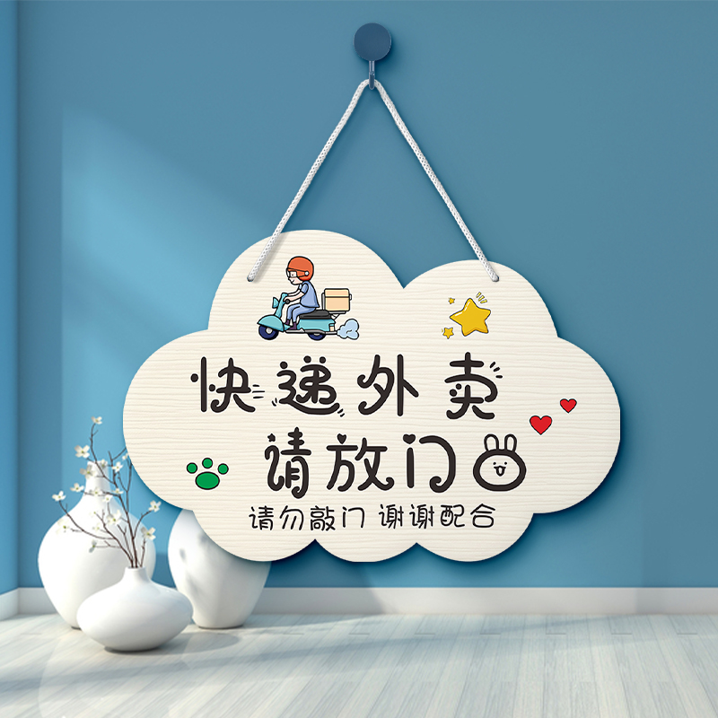 Express delivery outside the entrance signs to be put up here for the prompt card Home Entrance decoration Please knock on the door card Customize-Taobao