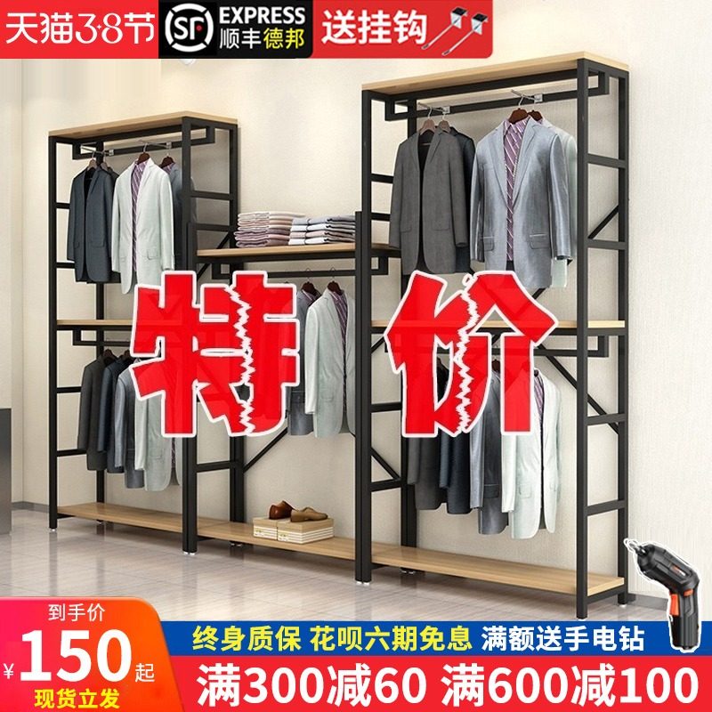 Clothing store display rack double floor to ceiling combination hanging hanger hanging clothes pole men's and women's clothing store shelf display stand