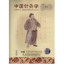 Chinese Acupuncture and Moxibustion Volume 27 Acupoint Application Therapy VCD CD Chinese and English Bilingual Basics of Traditional Chinese Medicine Video