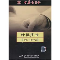 Traditional Chinese Medicine Acupuncture Therapy Acupuncture Therapy VCD Clinicians Medical School Students Chinese Medicine Enthusiasts Study