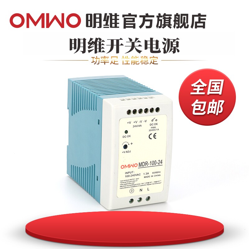 MDR-100-12V7 MDR-100-12V7 5A 24V4 0A 48V2 0A single set output Minvi rail type industrial power supply