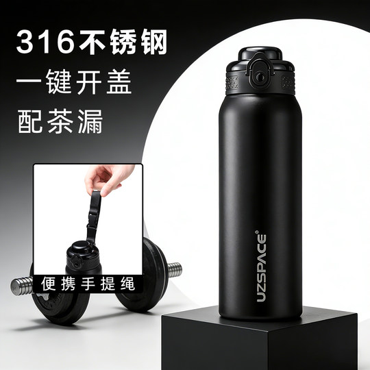 Youyiyi click to open the lid and drink directly, large-capacity thermos cup, men's high-end tea cup, large outdoor portable water bottle