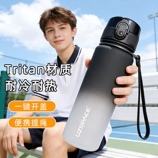Student Water Bottle for School, Men's Model, Middle School, One-Touch Open Lid, Tritan Material, High Temperature Resistant Water Bottle