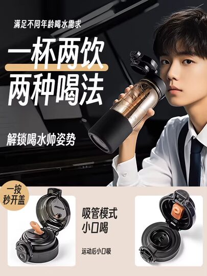 Ppsu High Temperature Resistant Water Cup, Special Plastic Cup for Students Going to School, Men's Sports Water Bottle, Unbreakable Straw Water Bottle