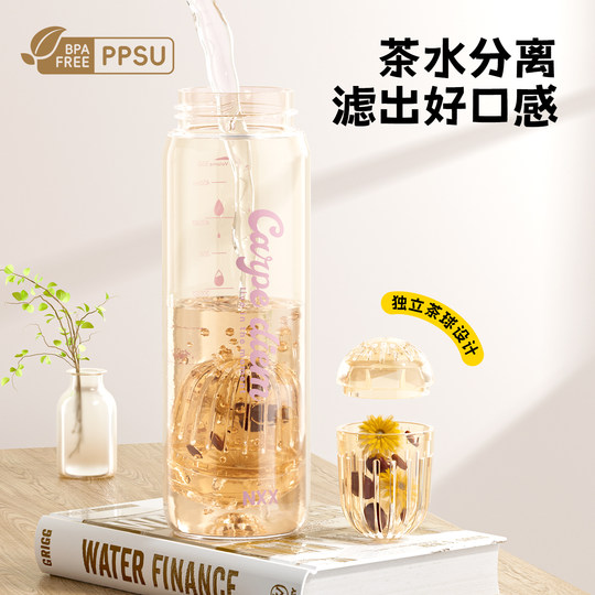 High-Temperature Resistant Ppsu Material Tea Infuser Thermos Cup, Special Tool for Brewing Tea, Straw Cup, Health Pot, Flower Tea Ball Filter