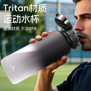 Large-Capacity Sports Water Cup for Men 2025 New Outdoor Portable Fitness Water Bottle Summer Plastic High Temperature Resistant Water Bottle
