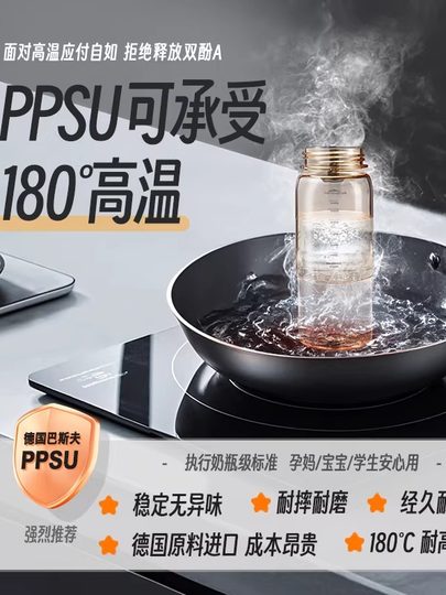 Ppsu High Temperature Resistant Water Cup, Special Plastic Cup for Students Going to School, Men's Sports Water Bottle, Unbreakable Straw Water Bottle