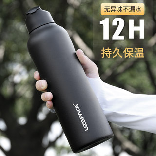 Youzhi Car-Mounted Insulated Water Bottle, Outdoor Travel Thermos Cup, Men's Portable Straw Large-Capacity Warm Water Bottle Cup