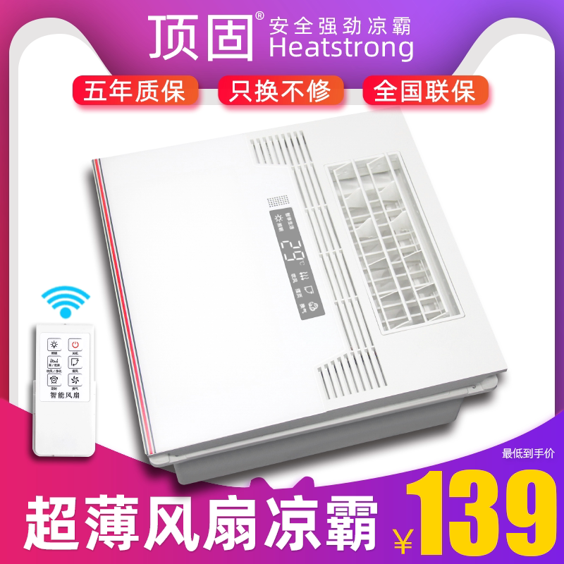 Dinggu Liangba kitchen embedded ventilation fan Lighting two-in-one cold pa integrated ceiling air conditioning type air cooler