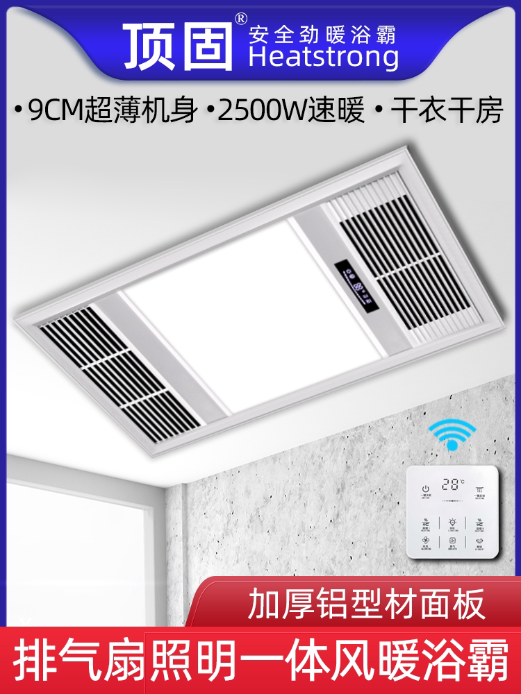Dinggu Yuba integrated ceiling embedded bathroom exhaust fan lighting integrated heater wind heating Yuba