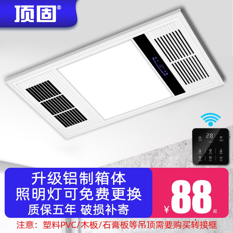 Top Solid Home Bathroom Makeup Room Integrated Ceiling Full Aluminum Warm Air Blower Bath Exhaust Fan Lighting Integrated Lamp Warmer