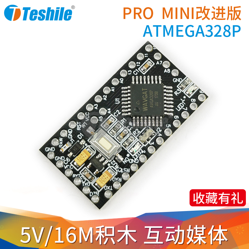 pro mini Improved version ATMEGA328P 5V 16M electronic building blocks Interactive media compatible with Arduino