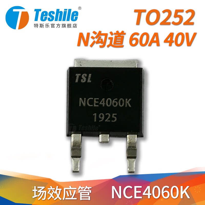 Teshile NCE4060K parameter N channel 60A 40V Packaging TO-252 field effect electric crystal