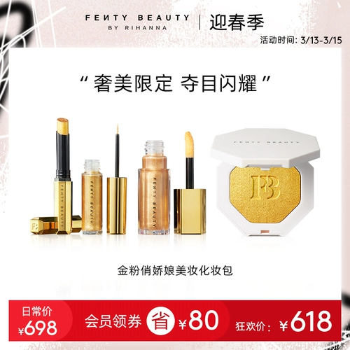 FentyBeauty Rihanna Gold Fan Qiao Jiao Niang Beauty Makeup Bags Четырехногих роскошный Shine FB