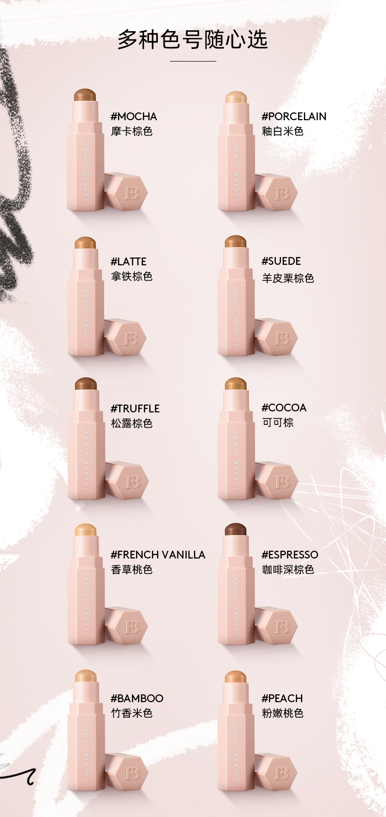 FENTY BEAUTY蕾哈娜 梦幻火柴  塑颜高光修容棒 图5
