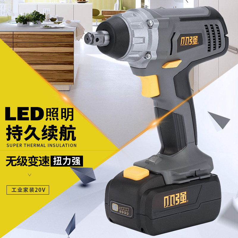 Small strong brushless electric wrench lithium wind gun large torque impact plate powerful charging steam repair shelver tool