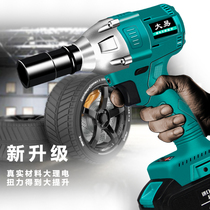Big easy brushless electric wrench Big art lithium electric charging wrench Large torque impact auto repair shelf worker sleeve wind gun