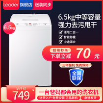 Haier commander 6 5 kg small mini washing machine automatic household wave wheel washing and dumping one-piece dormitory rental