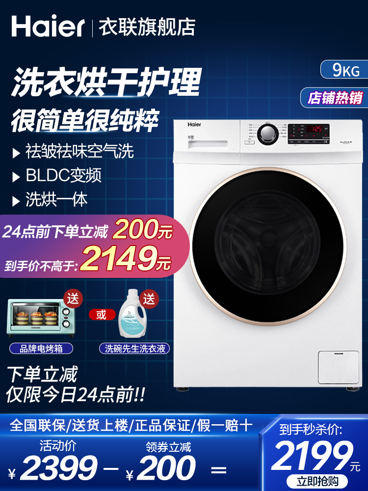 Haier Washing Machine Home Fully Automatic Drum Dryer Wash all frequency conversion Large capacity 9 10 kg