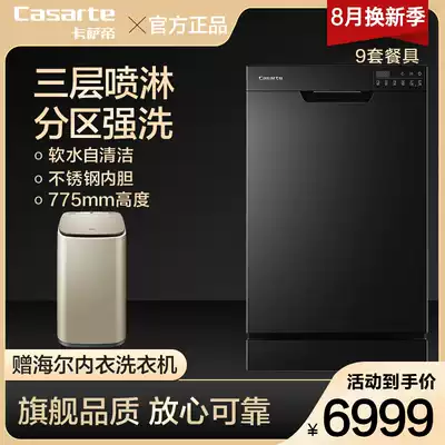 Casarte recessed dishwasher fully automatic 9 sets of large-capacity household disinfection and sterilization independent partition washing