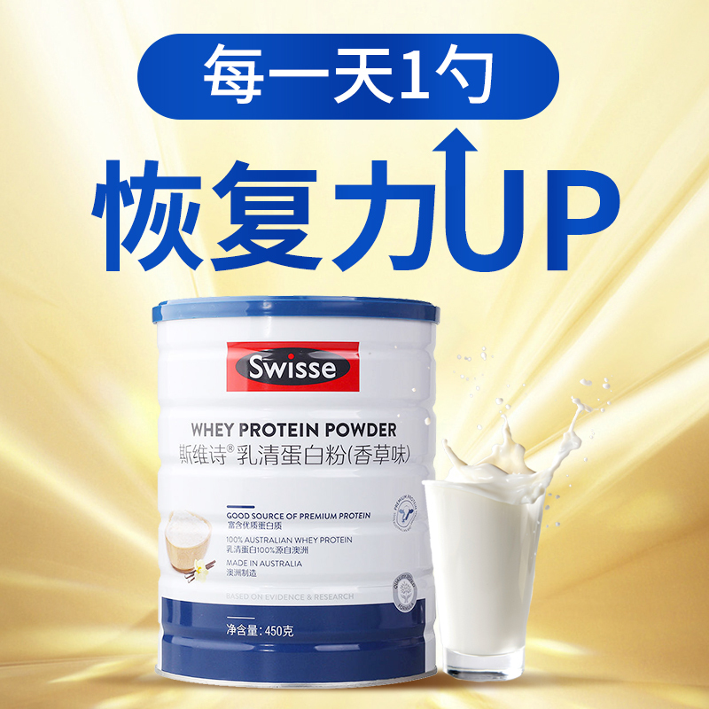 Swisse Protein Powder Hospital-Grade Sugar-Free Whey Protein Powder Enhances Immunity for Middle-Aged and Elderly People Swisse Protein Powder Hospital-Grade Sugar-Free Whey Protein Powder Enhances Immunity for Middle-Aged and Elderly People