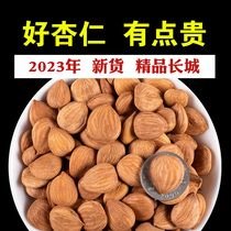 Chengde specialty sweet almond raw original cooked southern almond dried fruit edible large almond bulk nut fresh 500g