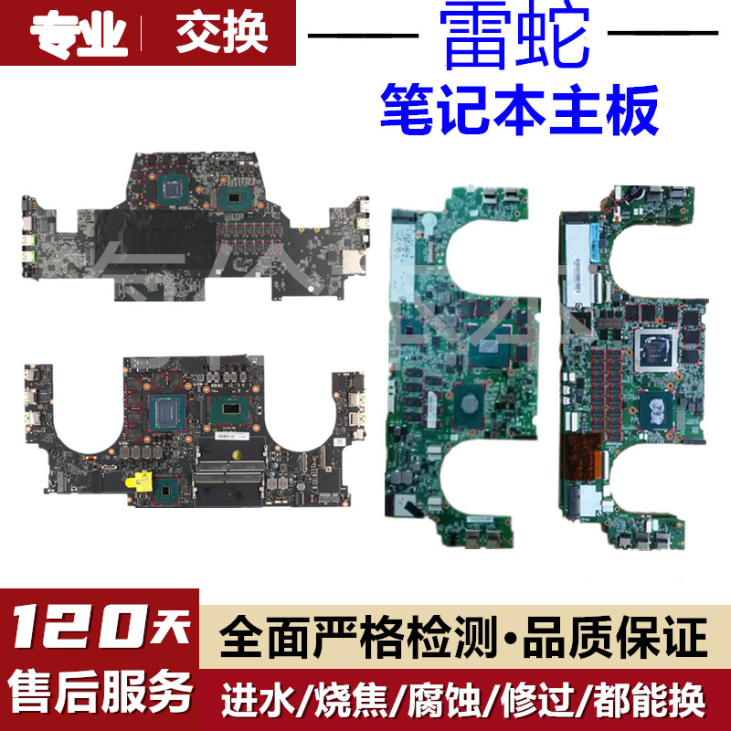 Razer Razer RZ09-0195 rz09-0165 RZ09-0116 rz09-0196 rz09- Motherboard