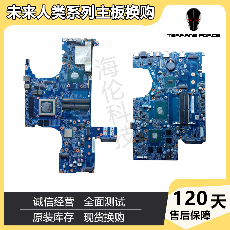 Future human DR7 DR5 T7 T5-A T5-B T5-S T500 T800 T700 T1000 motherboard