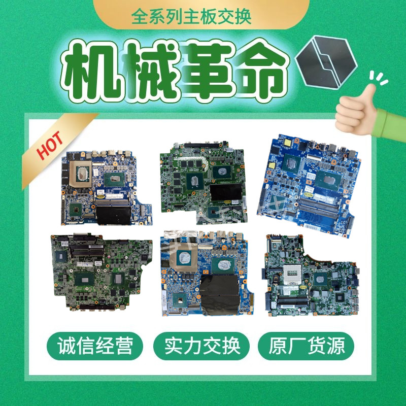 Mechanical Revolution MR Z2 Z3 X1 X2 X3 X6ti X7ti X8ti X9ti Deep Sea Dragon Motherboard
