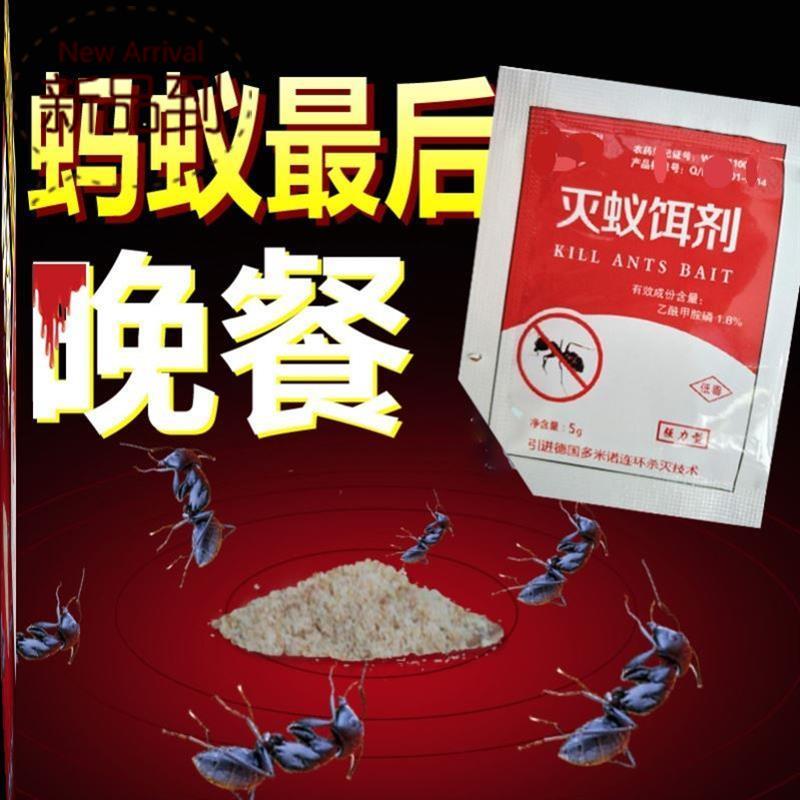 薰螞蟻蒼蠅家庭專用a毒餌外廚房螞蟻餌膠蜂場殺螞蟻除滅螞蟻包郵 薰螞蟻蒼蠅家庭專用a毒餌外廚房螞蟻餌膠蜂場殺螞蟻除滅螞蟻包郵