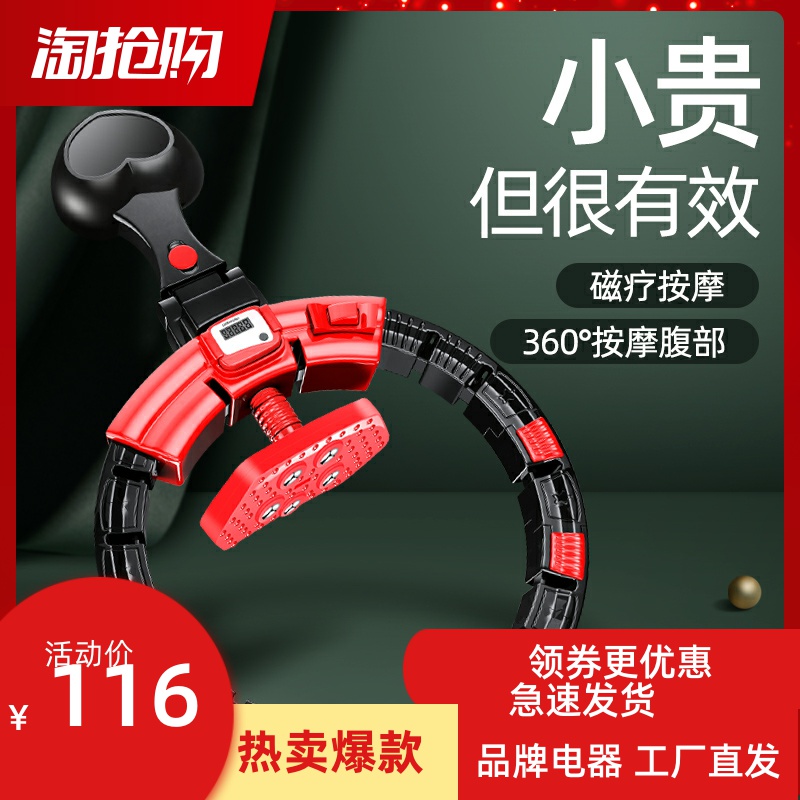 Song Yi with the same genuine smart fitness hooping belly to increase weight loss female special artifact lazy thin waist belly