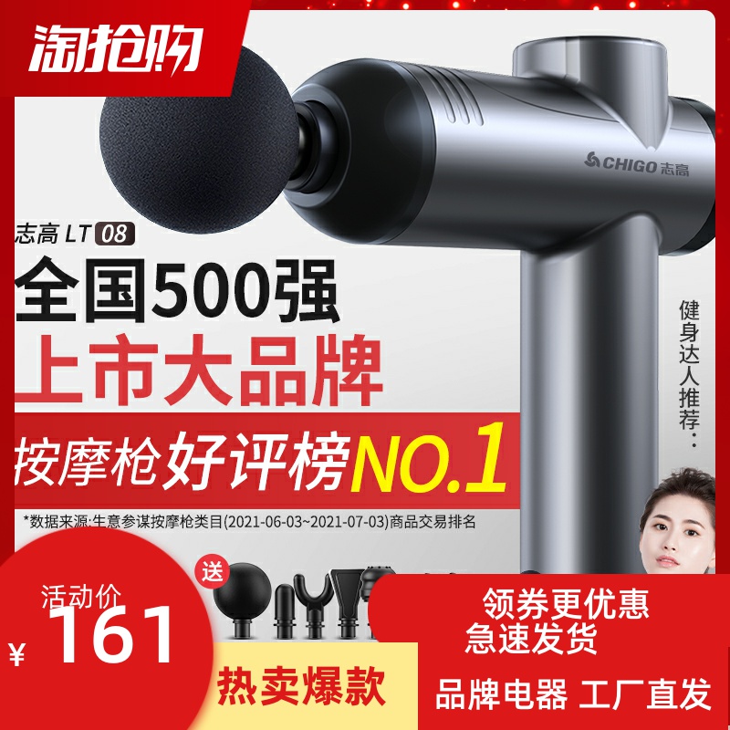 Chigo fascia gun muscle relaxation electric massager instrument transmembrane machine multi-functional fitness vibration mini professional grade