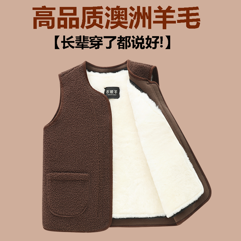 Middle-Aged and Elderly Men's Wool Vest, Fur Integrated Vest, Women's Autumn and Winter Thickened Vest, Dad's Vest, Warm Vest