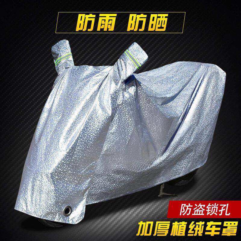 Electric motorcycle sunscreen hood battery car rainproof electric vehicle cover cover sunshade cover rain cover car cover to cover the rain